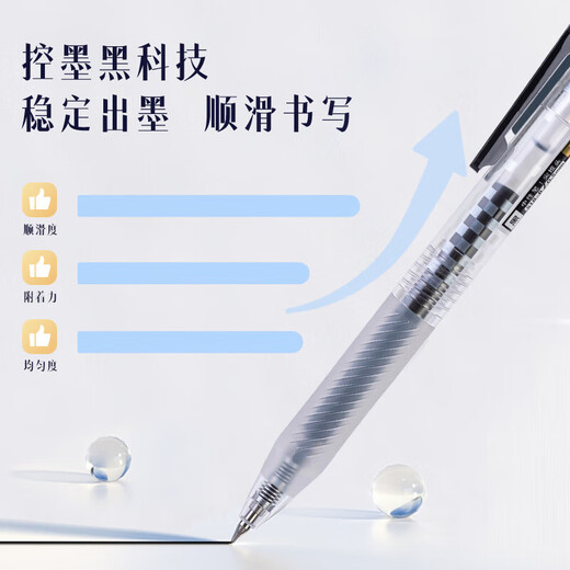 Deli S18-B Ink Control Master Simple, Clean, Expanded, Quick-drying Press Gel Pen 0.5mmST Pointed Tapered Black 12 pcs/box