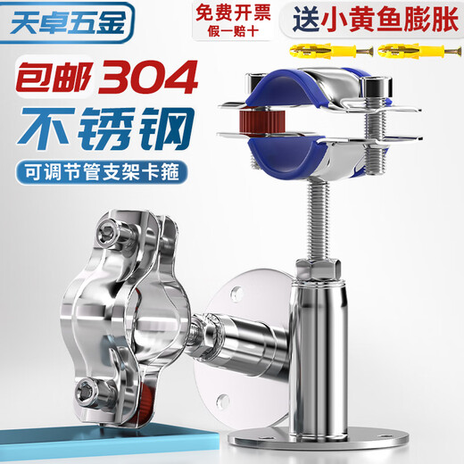 Tianzhuo Hardware 304 stainless steel pipe clamp fixed pipe bracket adjustable pipe clamp pipe clamp buckle hoop ppr water pipe clamp (25-27) 30-50mm adjustment