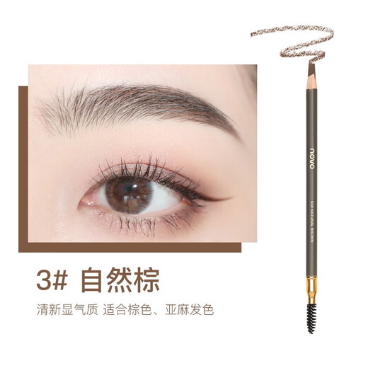 NOVO Blade Chopper Eyebrow Pencil Waterproof, Sweatproof, Not Easy to Discolor, Special Eyebrow Pen for Beginner Makeup Artists 3# Natural Brown