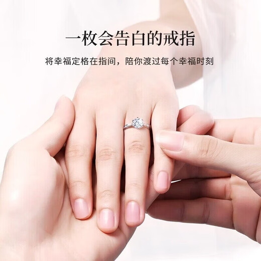 EothPT950 platinum one carat moissanite diamond ring for women platinum Chinese Valentine's Day gift for girlfriend's birthday PT950 platinum six-claw moissanite diamond ring + certificate