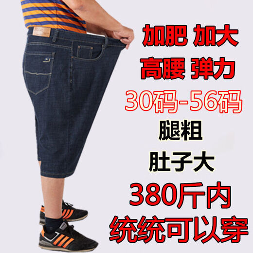 Пляжные брюки Lanfulun, мужские летние большие брюки, свободные эластичные джинсовые шорты очень большого размера, мужские брюки-четверти, свободные толстые средние брюки 1389, черная эластичная талия, талия 30, талия 2 фута 3