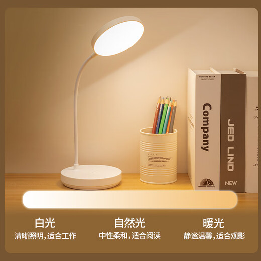 Poetry student table lamp dormitory reading table lamp study special led eye protection dormitory desk rechargeable bedroom bedside lamp 4000MWH scientific eye protection rechargeable plug dual-use + three-color touch switch