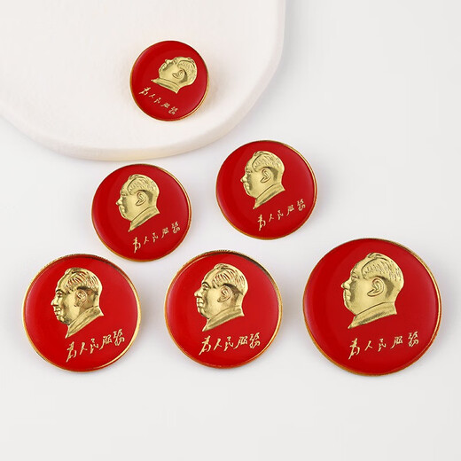 Ai Shao said Chairman Mao's grandpa commemorative medal red epoxy brooch badge badge serving the people great man collection 3.5CM extra large 3 pieces (pin style)