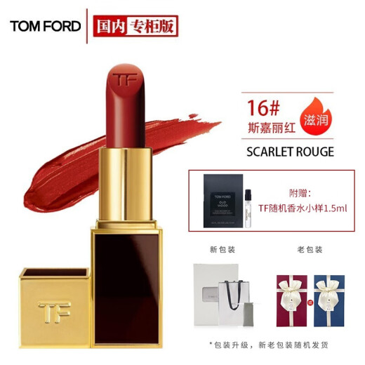 Tom Ford (TOMFORD) Flame Magic Lipstick Gift Box (TF16#3g+perfume sample 1.5ml) TF lipstick female sample random birthday gift gift box for girlfriend)