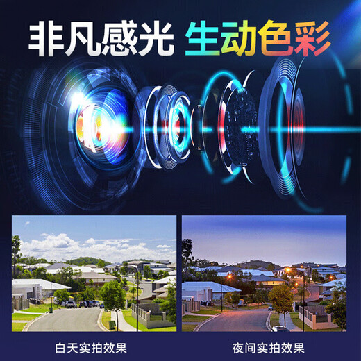 海康威视（HIKVISION）皓视通监控摄像头400万像素POE家用臻全彩夜视室内外监控器手机远程防水户外商用设备 4MM
