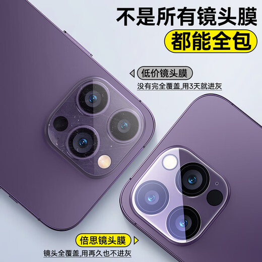 Película de lente Baseus para Apple 15Pro/15ProMax iPhone15Pro/15ProMax cámara trasera película protectora para teléfono móvil HD resistente al desgaste y a los arañazos 2 piezas