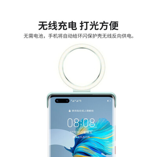 Huawei Mate40Pro Ring Flash Case Selfie Beauty Fill-in Light Protective Case Back Cover Anti-fall Mate40E Original Mobile Phone Case Huawei Mate40Pro Ring Flash Protective Case [Fritillary White]