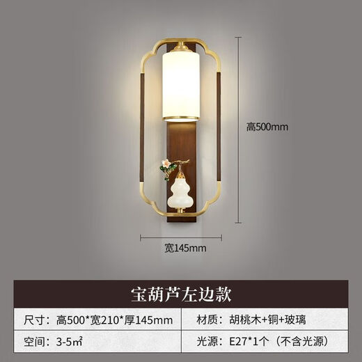 Yaotian Modern New Chinese Style Wall Lamp Full Spectrum Black Walnut Jade Lamp Living Room Rechargeable Wiring-Free Model 1001-Hour Left