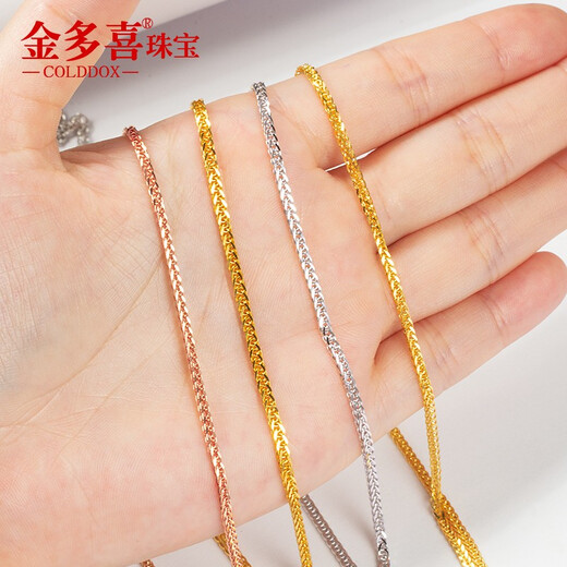 Jin Duoxi 18k gold necklace women's Chopin chain adjustable gold rose gold clavicle chain au750 sweater chain 18k gold Chopard adjustable length about 55CM about 4.83-5.08 grams about 1.8mm thick