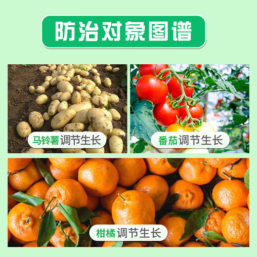 NPS Ubilo 1.8% sodium nitrophenolate tomato flowering, sprouting and dormant growth regulator 100ml