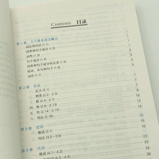 Bo Bings englisches Grammatikhandbuch (5. Auflage) (doppelte Farbausgabe) Neues Konzept für Englischunterrichtsmaterialien für die Klassen 1–6 in Grund- und weiterführenden Schulen