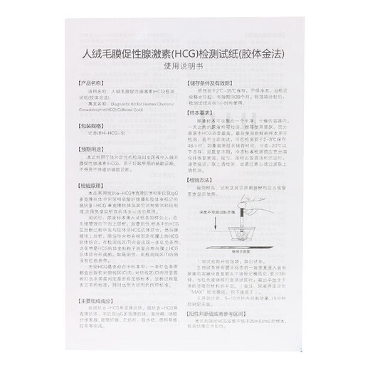 大卫验孕棒早早孕检测试纸10条(不含尿杯)怀孕验孕测孕快速检测  1盒装【不含尿杯