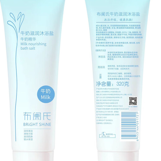 Buland's milk moisturizing bath salt fragrant bath salt exfoliating body bath shower gel bubble bath milk bath salt 2 pieces