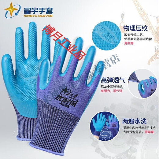 Yue Changsheng Arbeitsschutzhandschuhe sind verschleißfest, ausgezeichnet und langlebig, A688 für Arbeiten auf der Baustelle, Stahlstangen, Industriegummi, getauchter Anti-Rutsch-Schutz, A689/S kleine Größe, 12 Paar