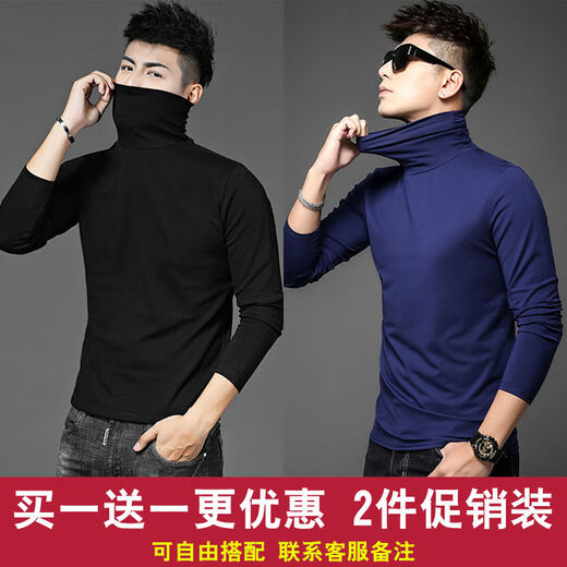 Lan Junqi men's turtleneck bottoming shirt spring and autumn thin style with solid color long-sleeved T-shirt youth slim large size half turtleneck autumn coat 2 pieces - style - turtleneck black + gray regular XL