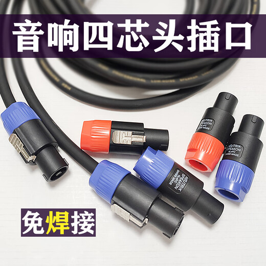 Shadow fiber professional four-core audio connector plug audio cable XLR connector amplifier speaker ohm head 12 inches 15 inches 18 inches professional four-core head blue 2 orange 2