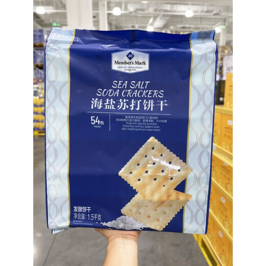 Sam's Club sea salt soda crackers 1.5kg whole bag unpacked crispy salty sugar-free snack supermarket 27 small bags 756g