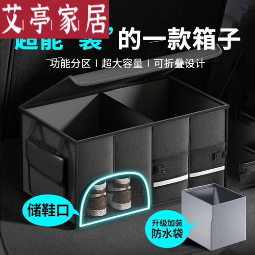 赞璐桐（ZANLUTONG）日本进口品质汽车后备箱收纳箱车载收纳盒储物箱车内用品尾箱整理 经典黑-大号-72L储鞋口+有A