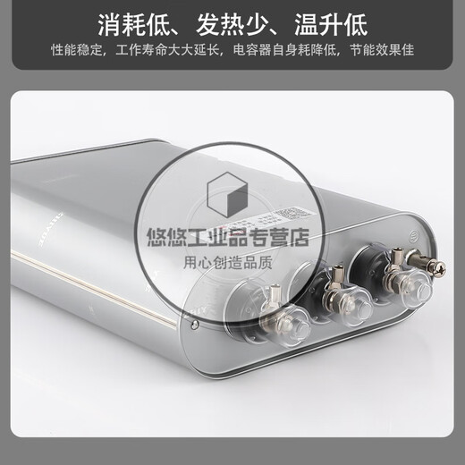 Shantou Lincun 450V Zhiyue Group self-healing parallel power capacitor BSMJ045303201 BSMJ0 point 45-3-3