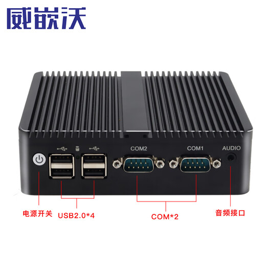 威嵌沃 全封闭无风扇工控机嵌入式迷你工控主机软路由商务办公便携式微型台式机电脑mini PC双网口 赛扬四核J1900(双网) 8G/128G固态/WIFI