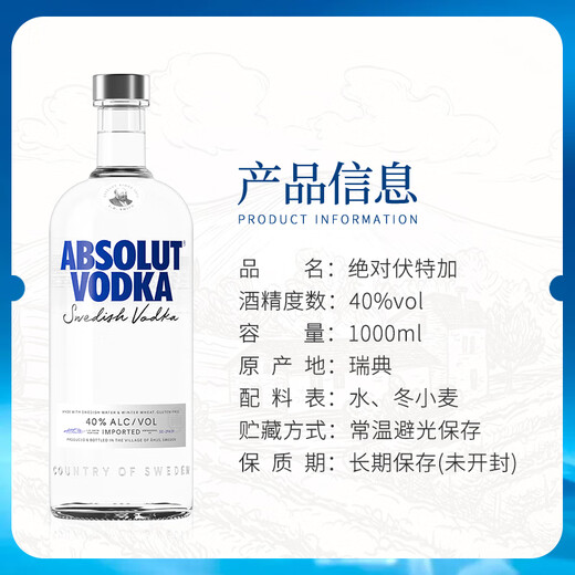 绝对伏特加（Absolut Vodka）原味 瑞典进口 鸡尾酒调酒 基酒 40度 洋酒 原瓶进口洋酒 绝对伏特加 1000mL 6瓶