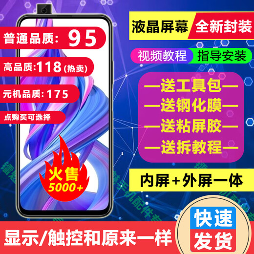 BAIWON screen assembly LCD display mobile phone internal and external screens suitable for Honor 9X/9XPro screen original machine quality