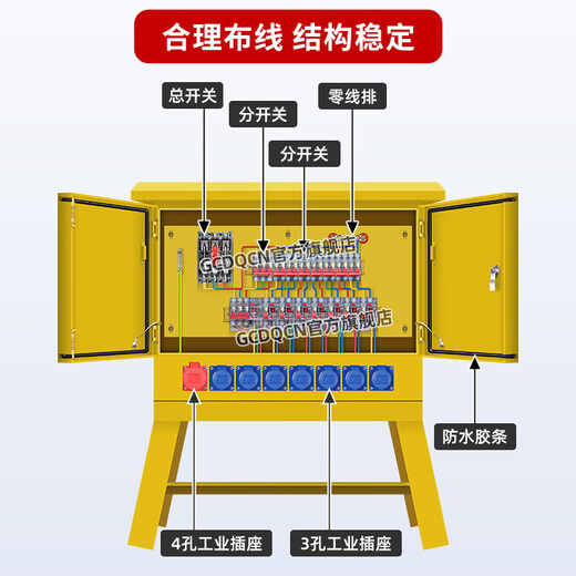 GCDQCN construction site explosion-proof socket box secondary switch box distribution box outdoor waterproof construction site temporary socket box leakage protection construction site socket box SC9 box color red