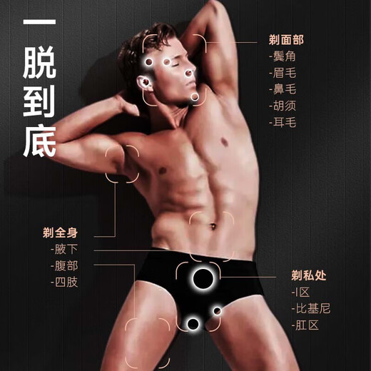 Chuxian electric private shaver shaver for men and women, armpit hair, pubic hair removal, body hair trimmer, nose hair eyebrow trimmer, private part anal hair removal shaver, private shaver, shaver, exclusive digital display model, dual blade heads + LCD digital display + rechargeable use