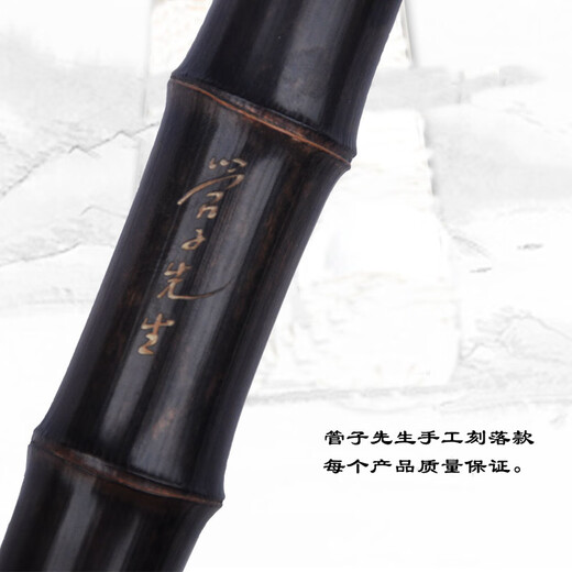 管子先生老紫竹专业演奏一节洞箫琴箫乐器高档大漆紫竹萧箫古风长潇珍品萧 一节八孔G调正手