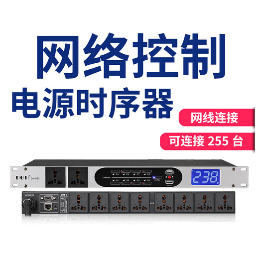Jinghuilai is suitable for DGH professional network control 10-way power sequencer 8-way sequence manager computer central control RS2 UR-105 with independent control and voltage display 22