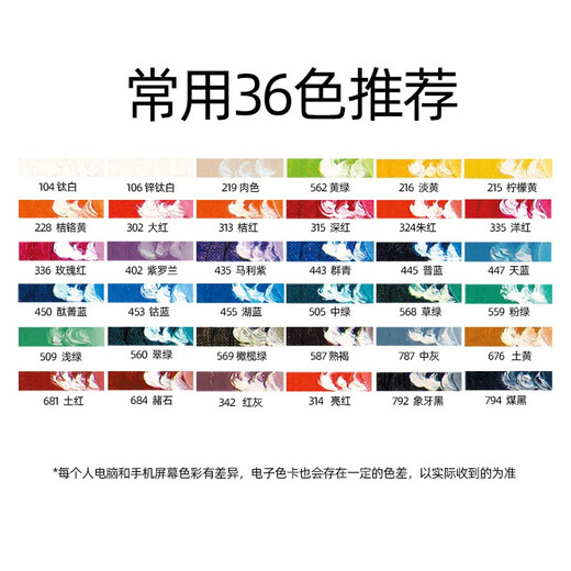 Ölfarbe der Marke Marley, einzeln, großes Fassungsvermögen, 24 Farben, 36 Farben, professionelle Kunstprüfung, empfohlen von der Kunstakademie für künstlerisches Schaffen, Ölfarbe 50 ml (1 Packung), 681 Erdrot