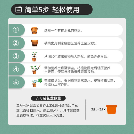 Stanley 25L organic nutrient soil large package peat flower soil universal household soil potting special planting soil