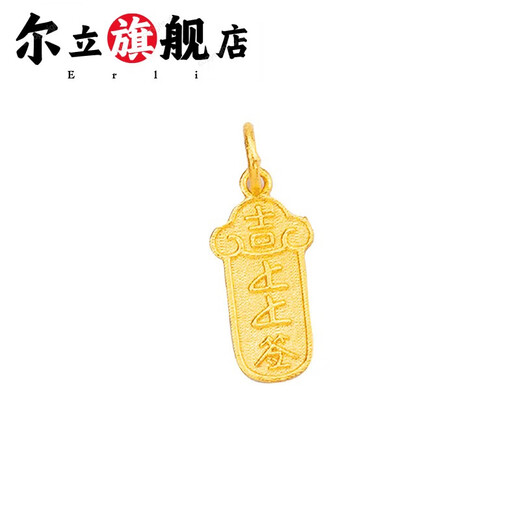 Erli 18K gold accessories diy all-over gold accessories jewelry old gold chiseled handle small pendant pendant bracelet No. 4 18K gold Fu gourd (approximately 0.432 grams)