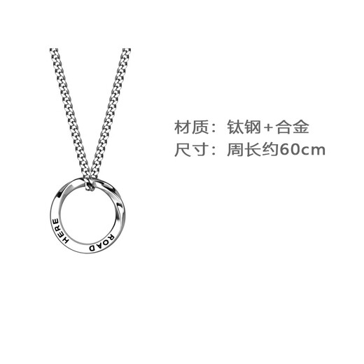 Bai Qixin Necklace Men's Möbius Ring Trendy Brand Versatile New Women's Silver Horsewhip Chain Titanium Steel Pendant Men's Gift Möbius Ring Necklace