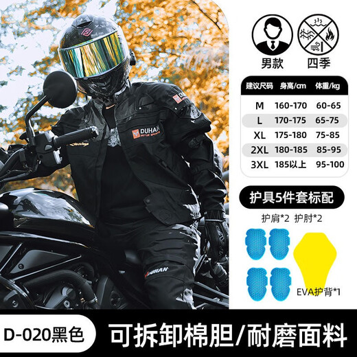 DUHAN Motorcycle Riding Suit Men's Four Seasons Anti-Fall Motorcycle Suit Off-Road Racing Suit Rider Pants Black Suit (Top + Pants) XL
