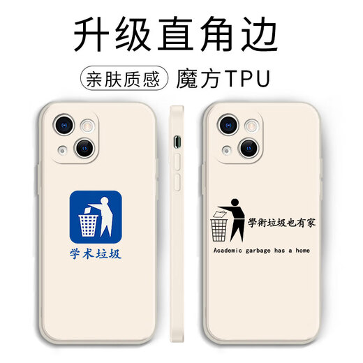 Kue Teow Research Mobile Case Apple 14 Huawei Mate40 Investigador iPhone 15 Promax Academic Garbage Vivo 570609 Research 753-Anti-White iPhone 15 Pro Max