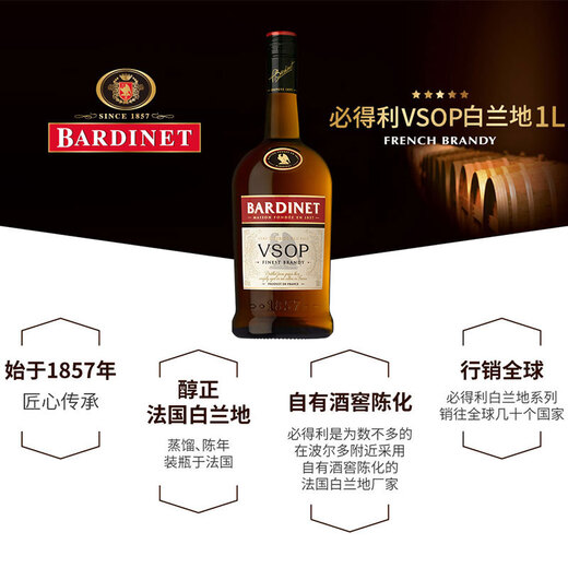 
Bardinet French Brandy French Brandy 1L 2 bottles pack vsop