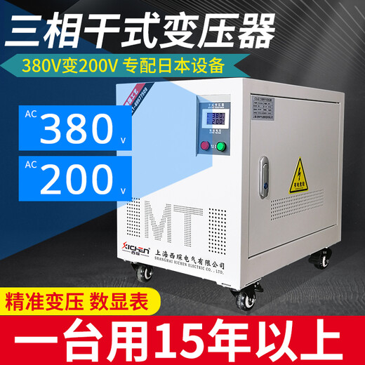 Xichen three-phase transformer 3-phase 380V to 3-phase 220V200V imported CNC equipment with complete supporting models SG-80KVA 400KVA 380 to 200