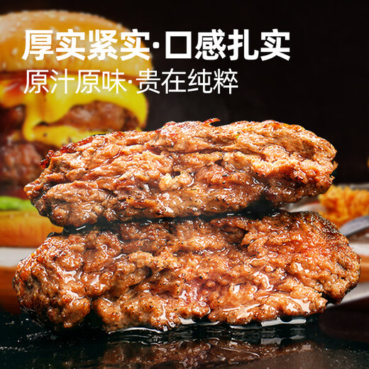 大希地黑椒味轻调理牛肉饼安格斯谷饲牛肉饼1.2kg 儿童早餐烧烤食材
