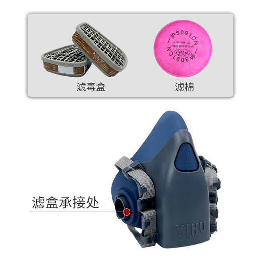 Ichigo gas mask dust mask benzene spray paint mask industrial dust pesticide protection half mask anti toxic gas 9207P silicone 7-piece set