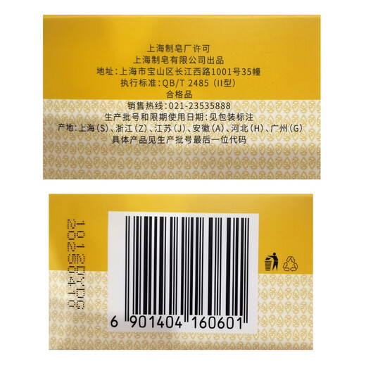 Shanghai Medicated Soap Essential Oil Sulfur Shampoo Soap-Free Base Shampoo Soap Solid Shampoo (for itchy scalp/dandruff hair)