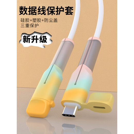 Sumi new triple protection data cable protection case mobile phone charging cable anti-broken fracture protection head winder universal Android USB universal (white)