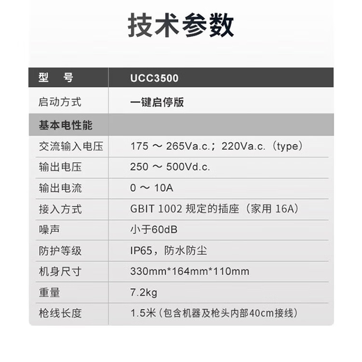 Wattsaving Energy Efficiency Electrical 3kW Nine-hole DC Car Charging Gun Portable Home 16A New Energy Home Car Charger Adapted to Weilai Xiaopeng Hongqi Geely