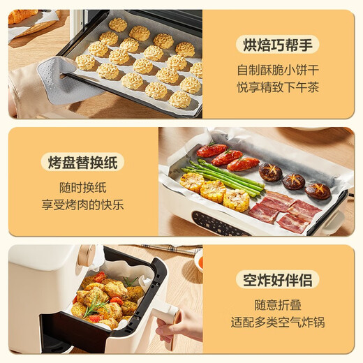 SUPOR baking silicone paper, oven barbecue plate, barbecue paper, oil-absorbing paper, grease-proof paper, special paper for air fryer, silicone paper 30CM*10M with serrations