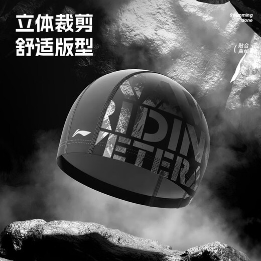 Li Ning (LI-NING) swimming cap for men and women with long hair, comfortable fabric swimming cap, fashionable ear protection, head-protecting printed swimming cap 6631 black