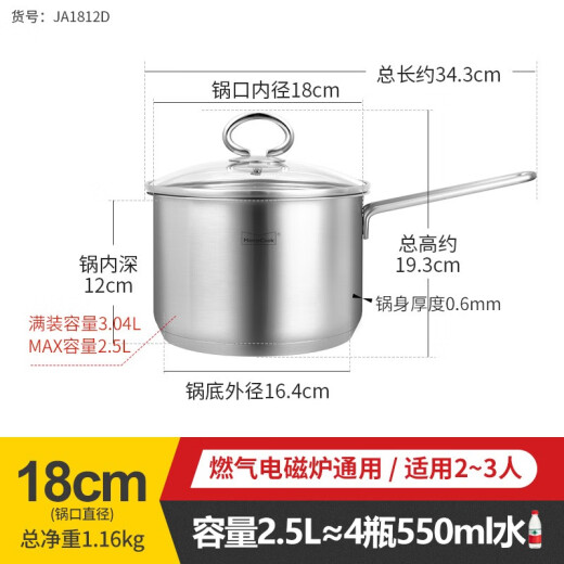 Momscook () 304 stainless steel non-stick pot milk pot baby food pot small soup pot single handle small pot 18 single handle milk pot (JA1812D) 12cm