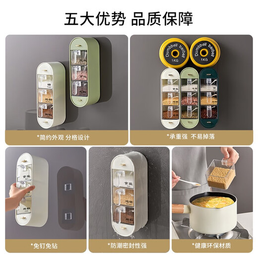 Yimeihui's new wall-mounted seasoning box, no punching, one-piece multi-grid kitchen sugar, salt, MSG bottles and cans, seasonings, dust-proof and moisture-proof, thickened version, light shirt green, seasoning spoon*3