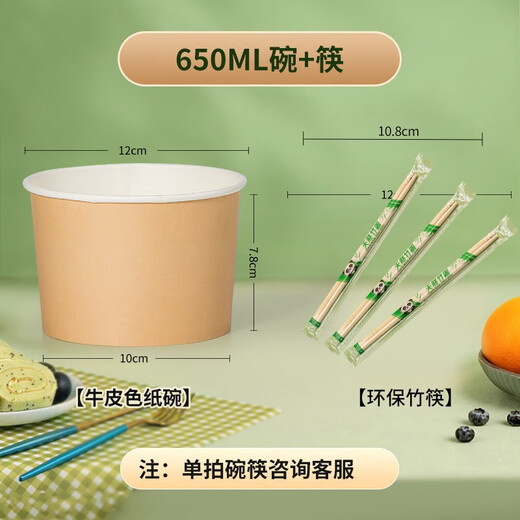 Yihao disposable paper bowl instant noodle lunch box food grade packed lunch home picnic disposable bowls and chopsticks set whole box batch bowl + chopsticks 650ml + chopsticks 100 sets