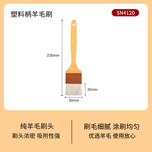 Sanneng wool brush plastic handle straight egg yolk cake mooncake brush oil brush egg liquid brush sauce kitchen baking barbecue brush SN4120 plastic handle medium size