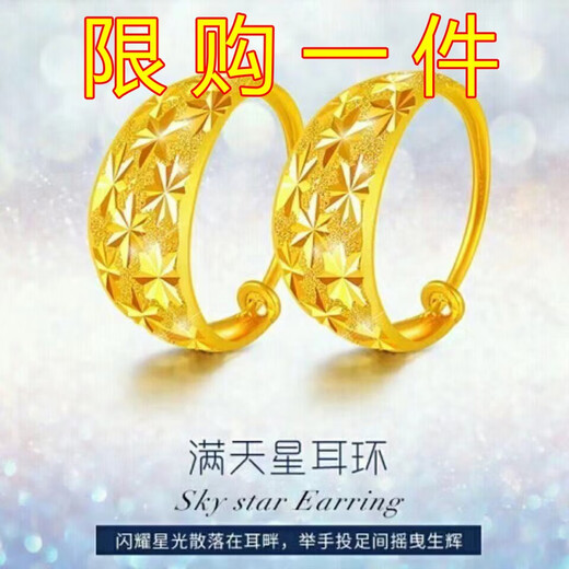Chikuang <Big Pick Up> Official pure sand gold baby's breath star earrings gold glossy earrings versatile earrings gift Happy Year of the Dragon - baby's breath star gold earrings 3.26g while stocks last Hurry and pick up the missing items